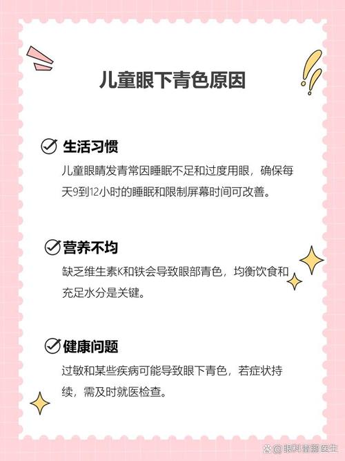 奉贤代怀生殖:宝宝下眼袋发青的原因